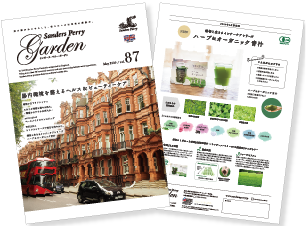 ブランド季刊誌 Garden