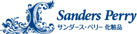 サンダース・ペリー化粧品